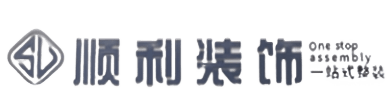 南票区顺利装修公司