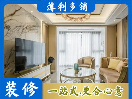 南票区装修公司49.jpg