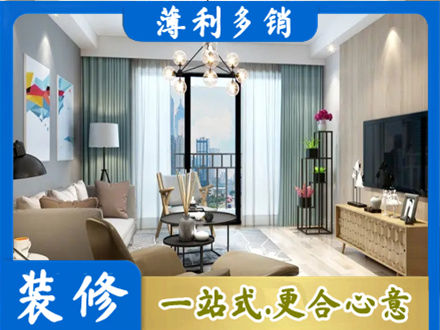 南票区本地房屋装修电话号码
