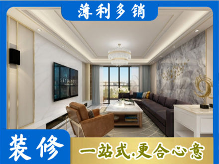 南票区装修新房