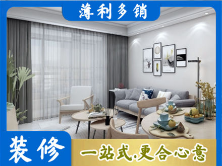 南票区专业装修店