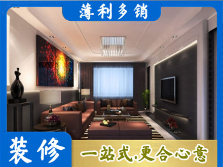南票区专业客厅吊顶装修