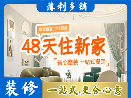 南票区新房整装