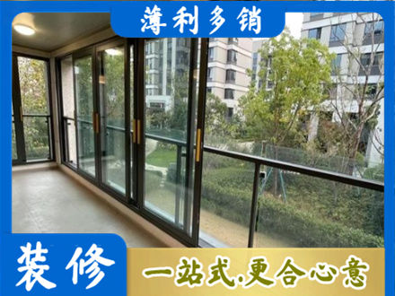 南票区阳台封窗