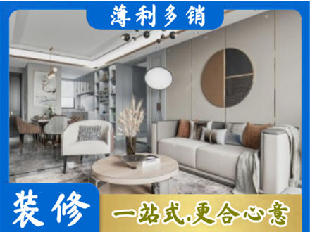 南票区全屋装修案例